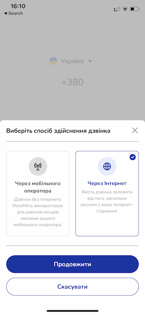 cheap international calls to ukraine